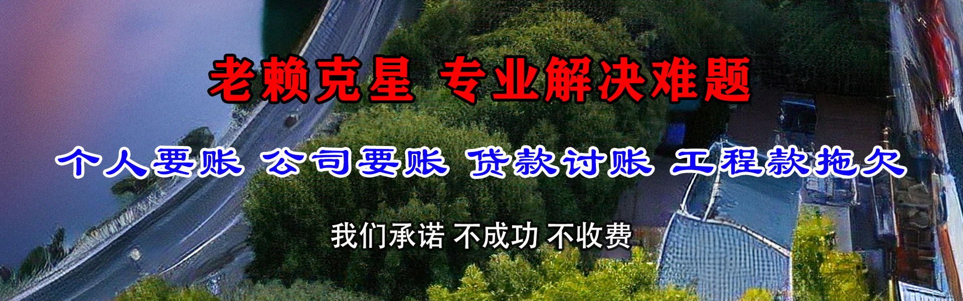 特克斯追钱公司